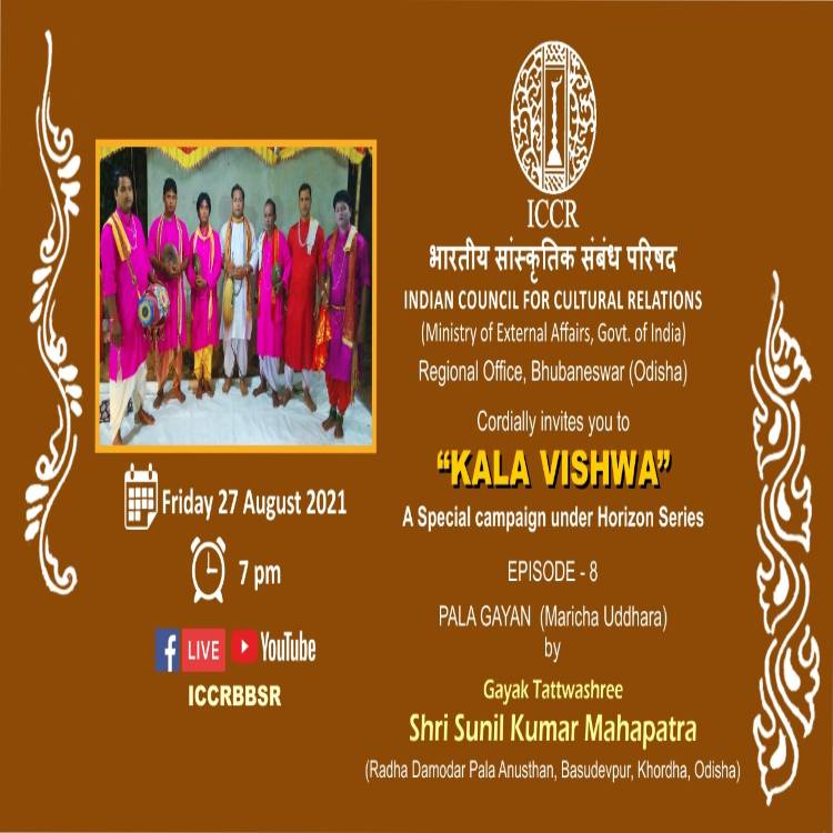 आईसीसीआर क्षेत्रीय कार्यालय, भुवनेश्वर (ओडिशा) कला विश्व के एपिसोड 8 का आयोजन गुरुवार, 27 अगस्त 2021 को शाम 7:00 बजे