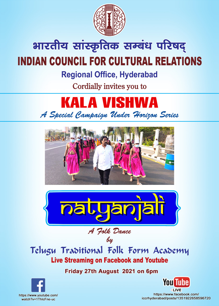 भारतीय सांस्कृतिक संबंध परिषद, हैदराबाद श्री सी.एस.आर कला मंदिरम के सहयोग से, आप को सत्य हरिचंद्र (नाटकम) में 15-09-2021 को शाम 5:30 बजे से सादर आमंत्रित करते हैं।
