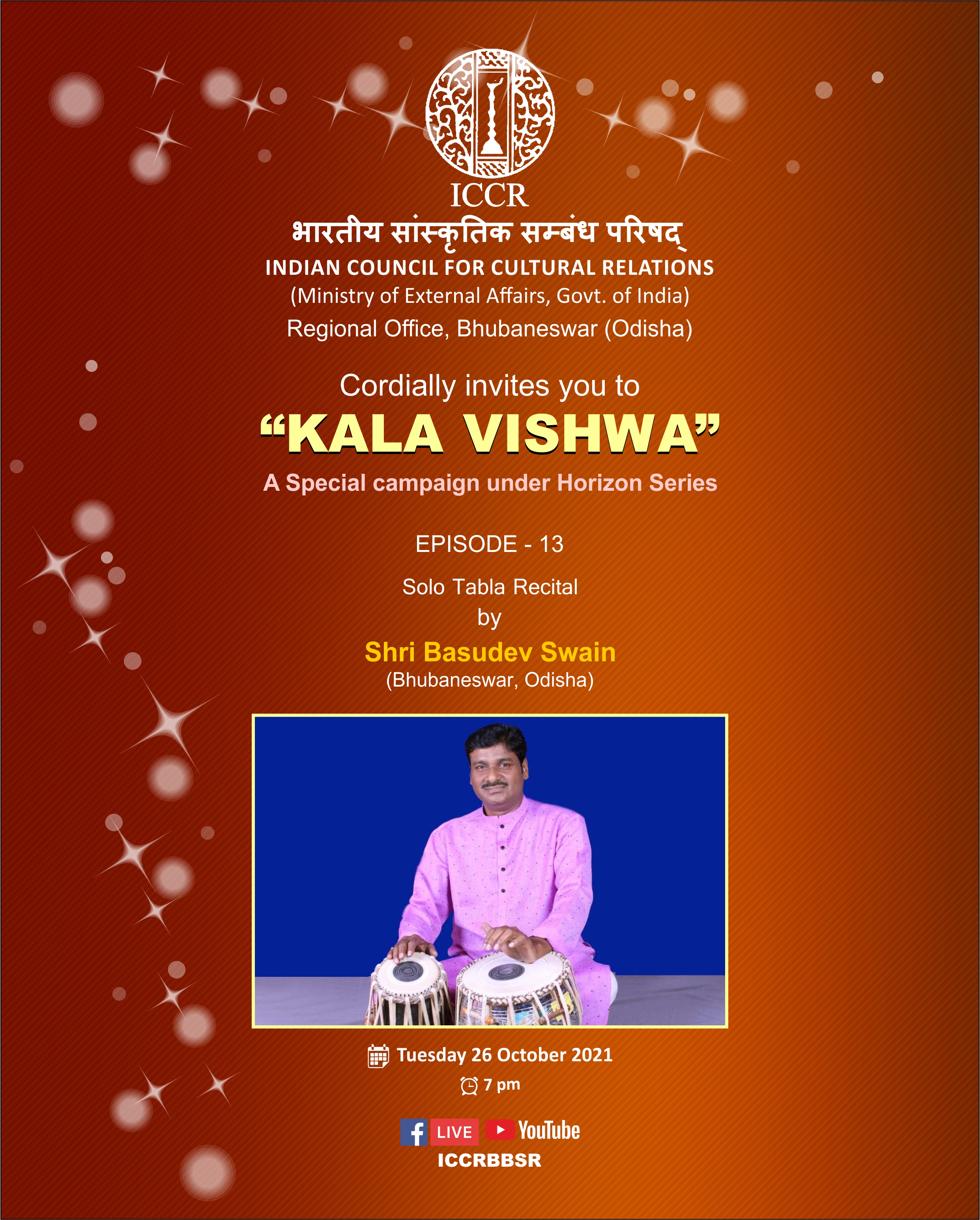 ICCR Regional Office, Bhubaneswar (Odisha) cordially invites you to the Episode 13 of KALA VISHWA : A Special campaign under Horizon Series - Solo Tabla Recital by Shri Basudev Swain, Bhubaneswar Tuesday, 26 October 2021 at 7:00 pm