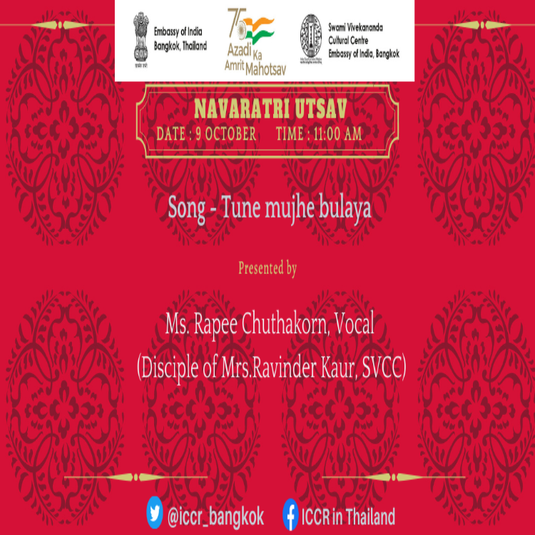 एसवीसीसी का कार्यक्रम "तुने मुझे बुलाया" नवरात्रि दिवस 3, सुश्री रापी चुथाकोर्न प्रस्तुत "तुने मुझे बुलाया"