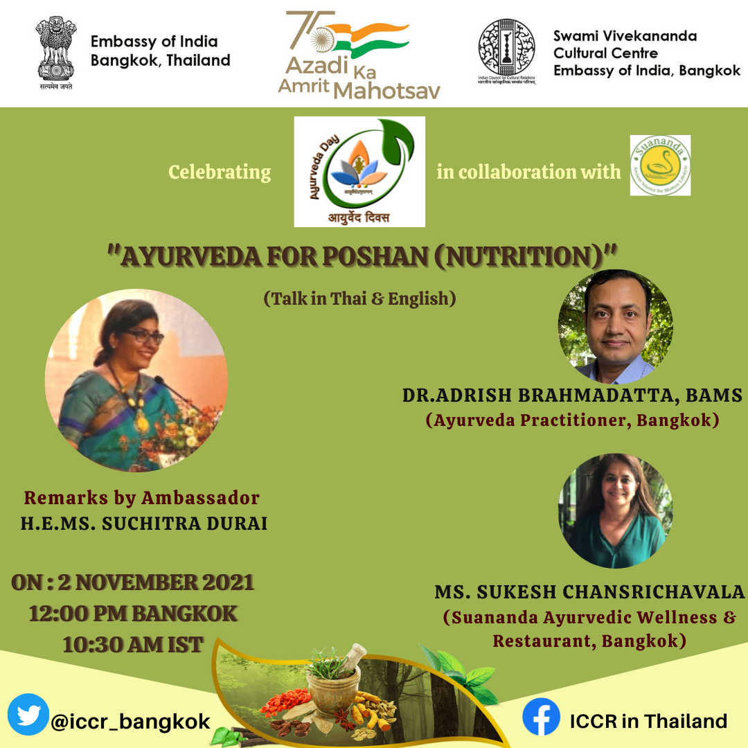 We present a message from our Ambassador HE Ms.Suchitra Durai Ayurveda Day followed by a talk by Dr.Adrish Brahmadatta and Khun Sukesh Chansrichavala on the occasion of "Ayurveda Day".The theme this year is "Ayurveda for Poshan (Nutrition)" 