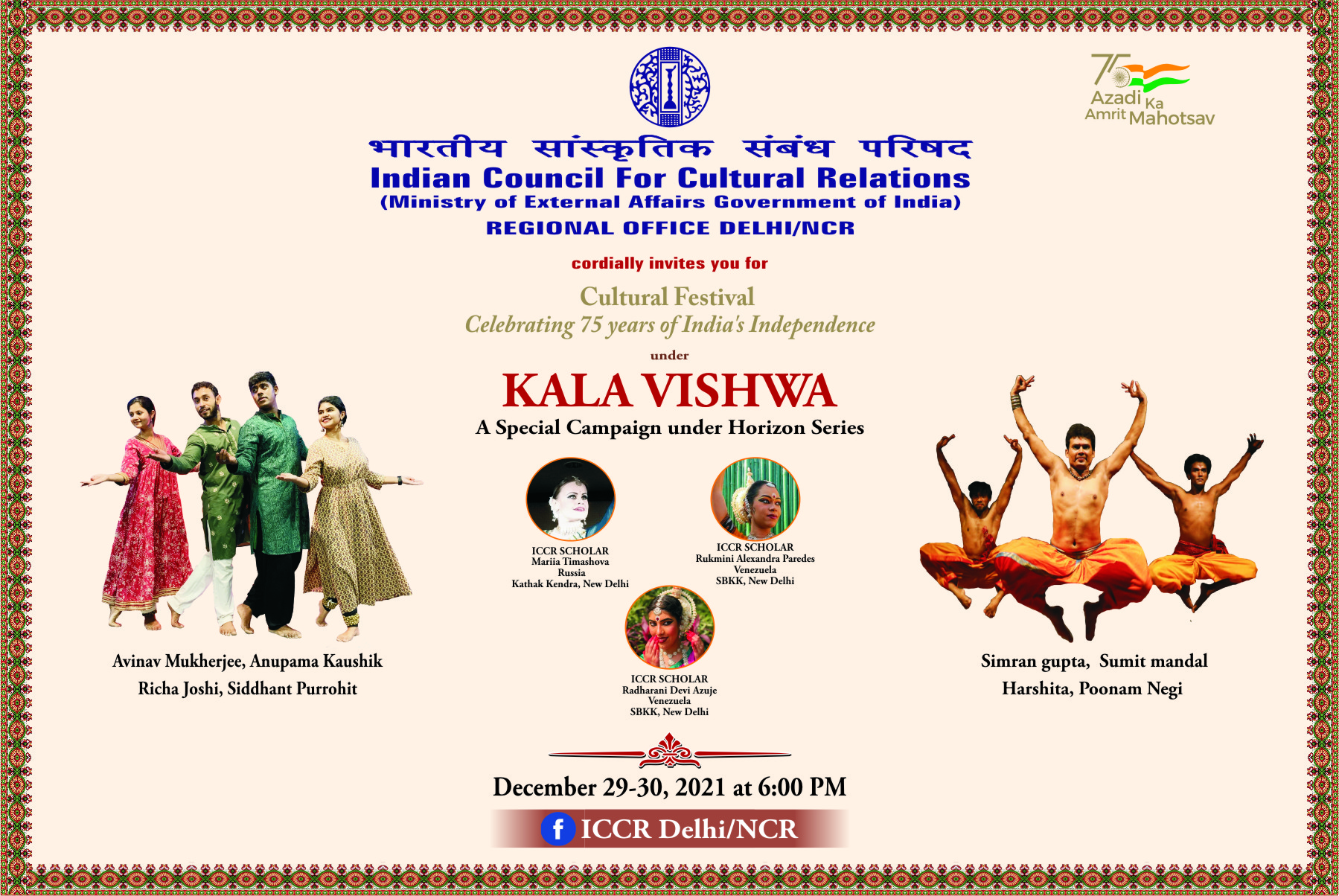 ICCR Regional Office (Delhi/NCR) is organizing a 2-Day ‘Cultural Event’ from December 29-30, 2021