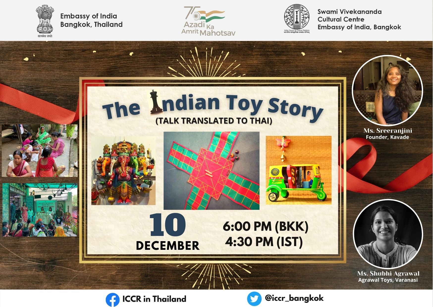 एसवीसीसी का कार्यक्रम "द इंडियन टॉय स्टोरी" प्रस्तुत कर रहा है जो भारत के खिलौनों और बोर्ड गेम को प्रदर्शित करता है। वक्ताओं में कावड़े, बेंगलुरु की सुश्री श्रीरंजनी और सुश्री शुभी अग्रवाल, वाराणसी हैं।