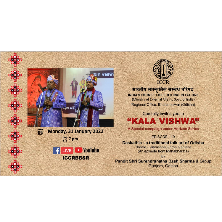 E-Invite : KALA VISHWA Campaign Episode # 19 under Horizon Series Monday, 31 January 2022 at 7:00 pm