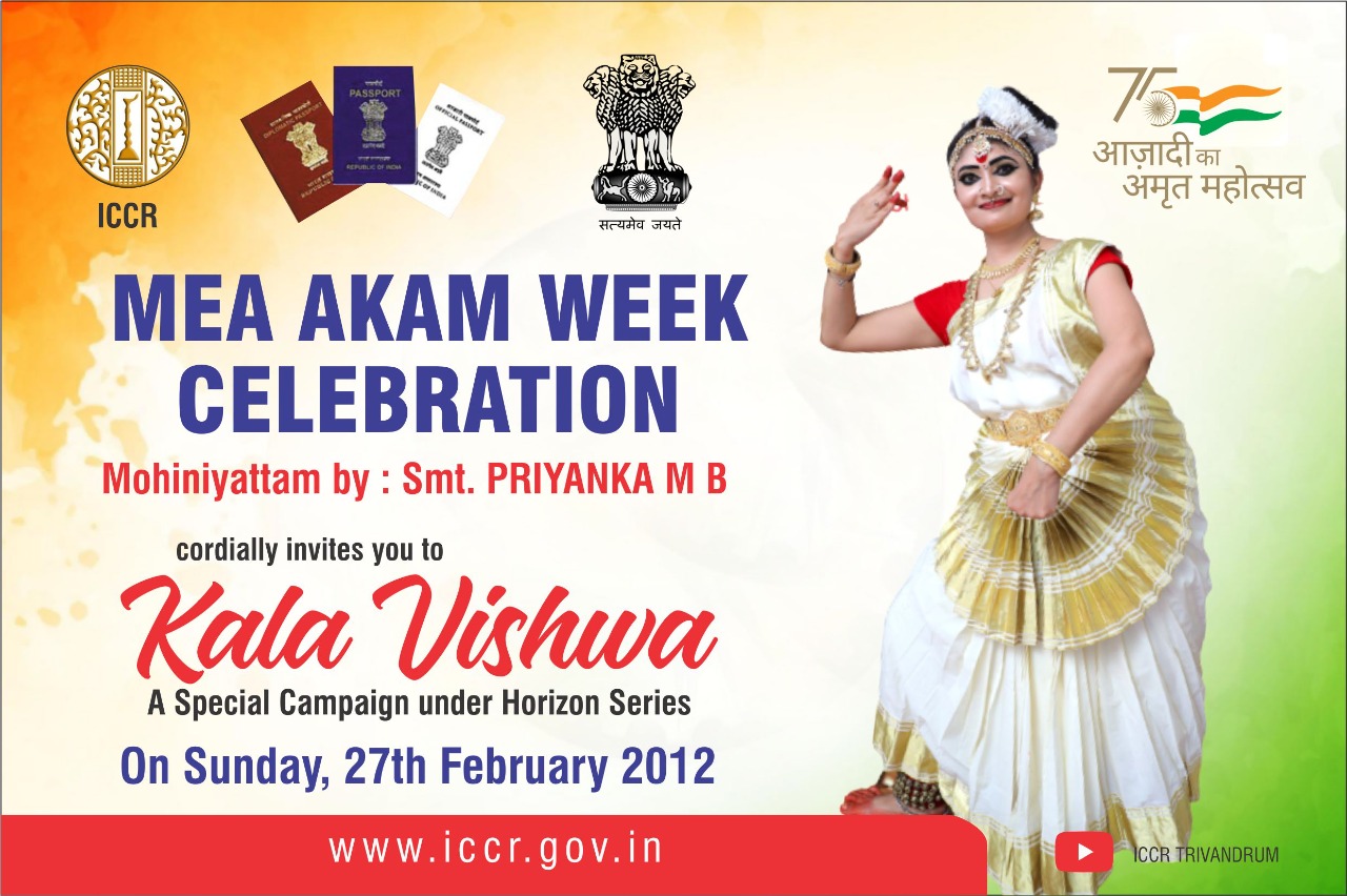ई-आमंत्रण अपलोड करने का अनुरोध: आजादी का अमृत महोत्सव, भारत की आजादी के 75 साल: क्षितिज श्रृंखला के तहत कला विश्व अभियान