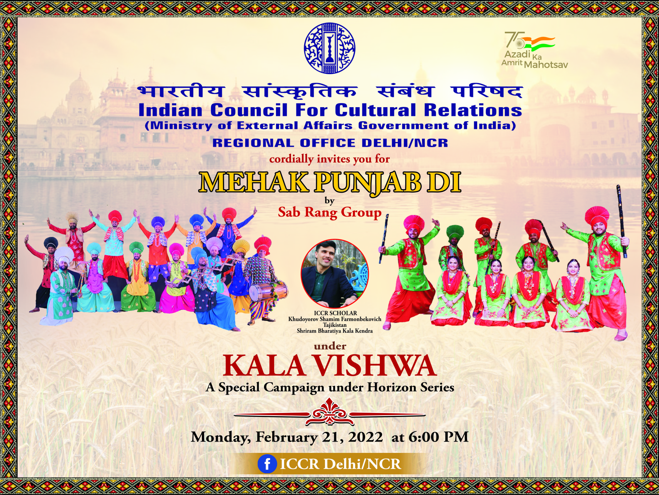 ICCR (Delhi/NCR) is organizing 'Mehak Punjab Di', a new episode of KALA VISHWA, a special campaign under Horizon Series, performing by  "Sab Rang Group", featuring Punjab Folklore (Sammi, Jindua, Malwai Gidda, Bhangra, Gidda and Folk Boliya) today at 6 PM