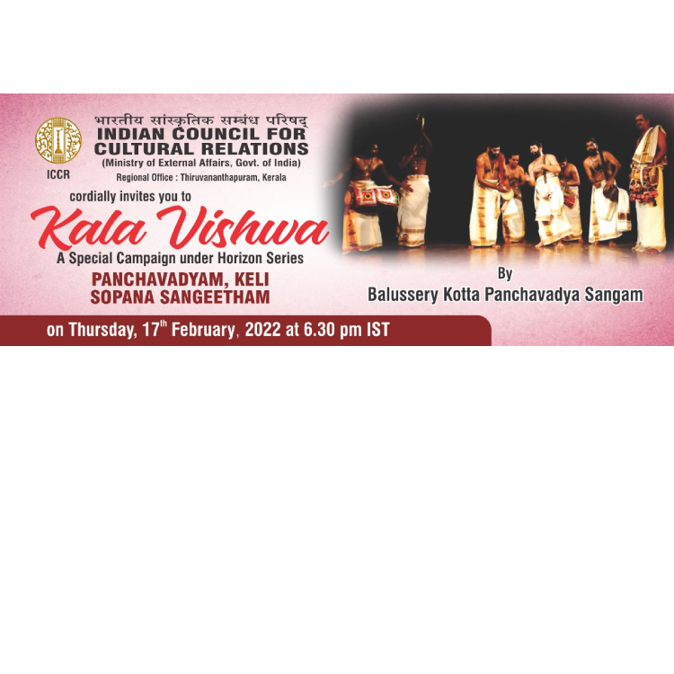  E-Invite : KALA VISHWA Campaign under Horizon Series on 17th February, 2022 at 6.30 PM
