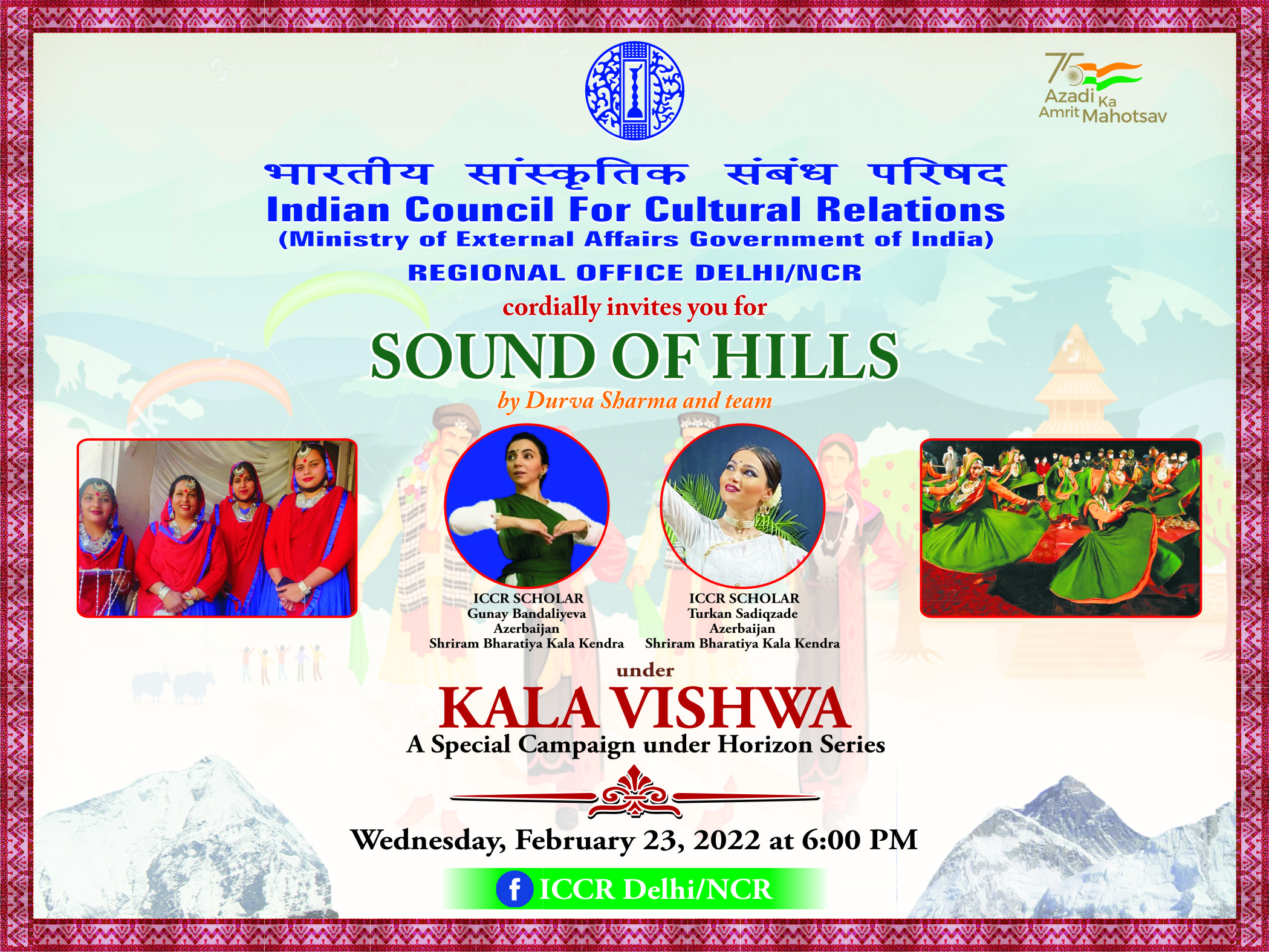 E invite for new episode of KALA VISHWA - 'SOUND OF HILLS,  on February 23,2022