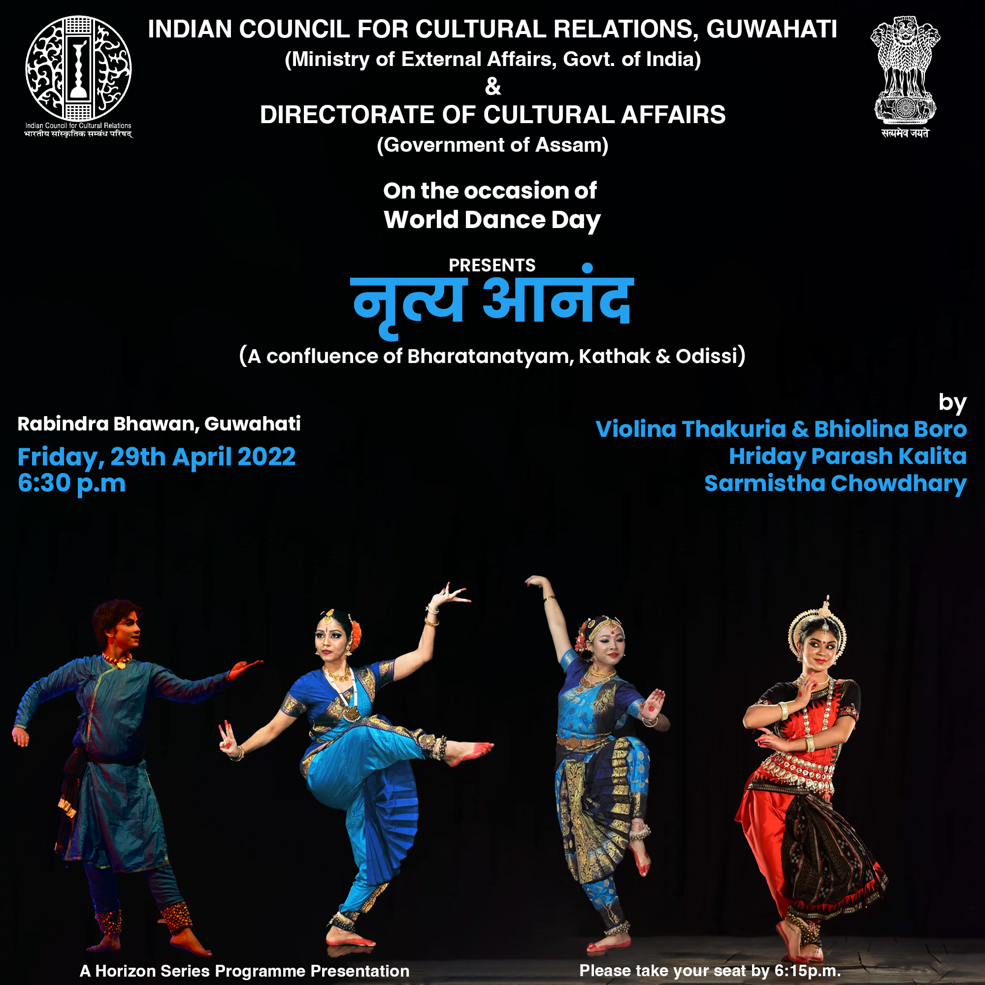 क्षितिज श्रृंखला का ई-निमंत्रण पत्र 29 अप्रैल अंतर्राष्ट्रीय नृत्य दिवस