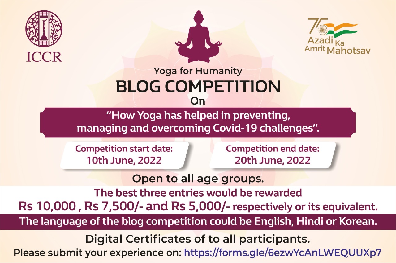 योग पर ब्लॉग प्रतियोगिता