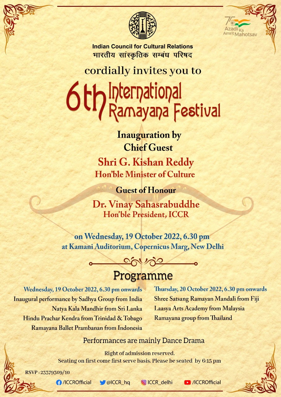 छठा अंतर्राष्ट्रीय रामायण महोत्सव 19 अक्टूबर 2022