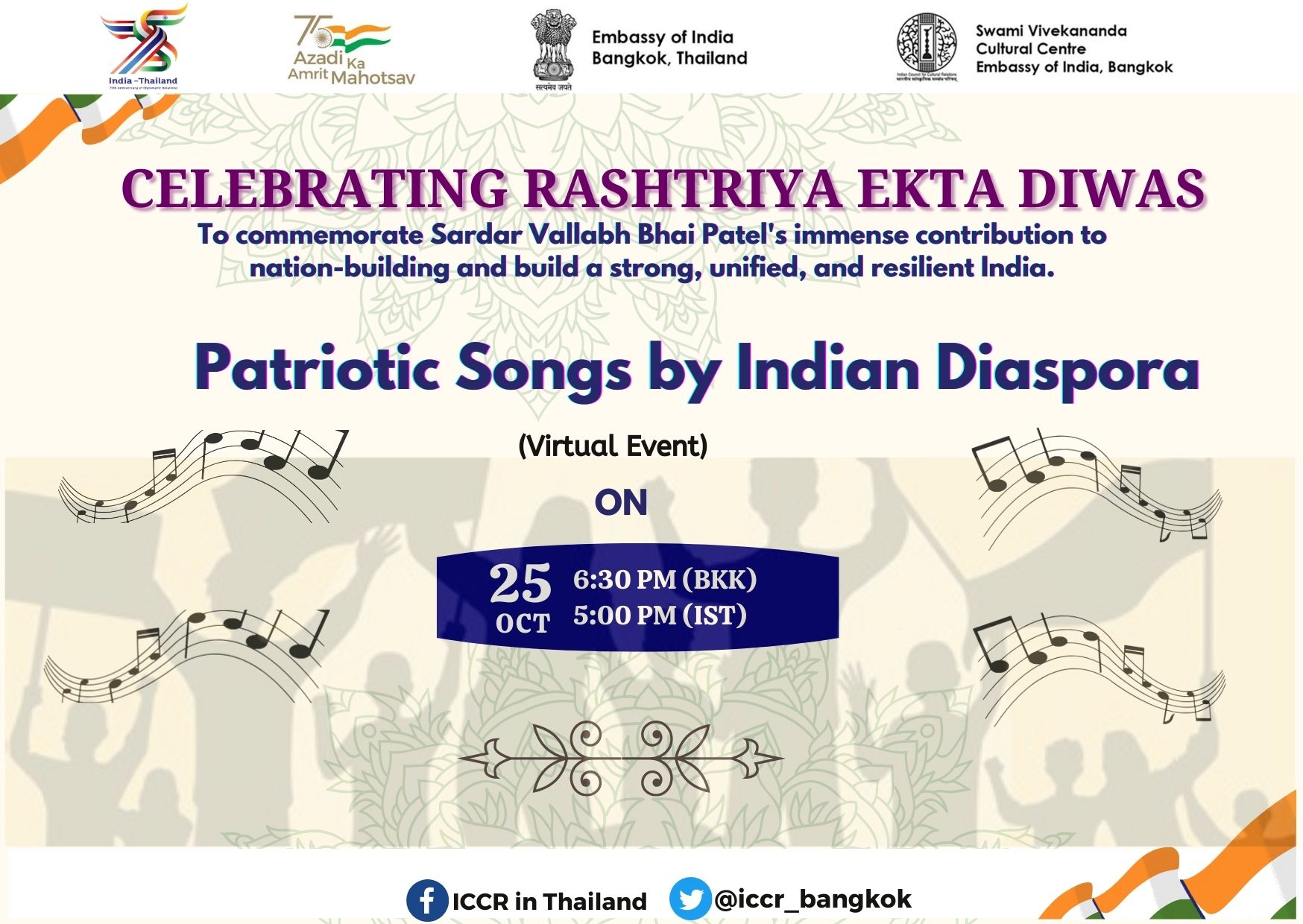 एसवीसीसी 25 से 31 अक्टूबर, 2022 तक राष्ट्रीय एकता दिवस सप्ताह मनाते हुए भारतीय डायस्पोरा द्वारा देशभक्ति गीत प्रस्तुत करता है।