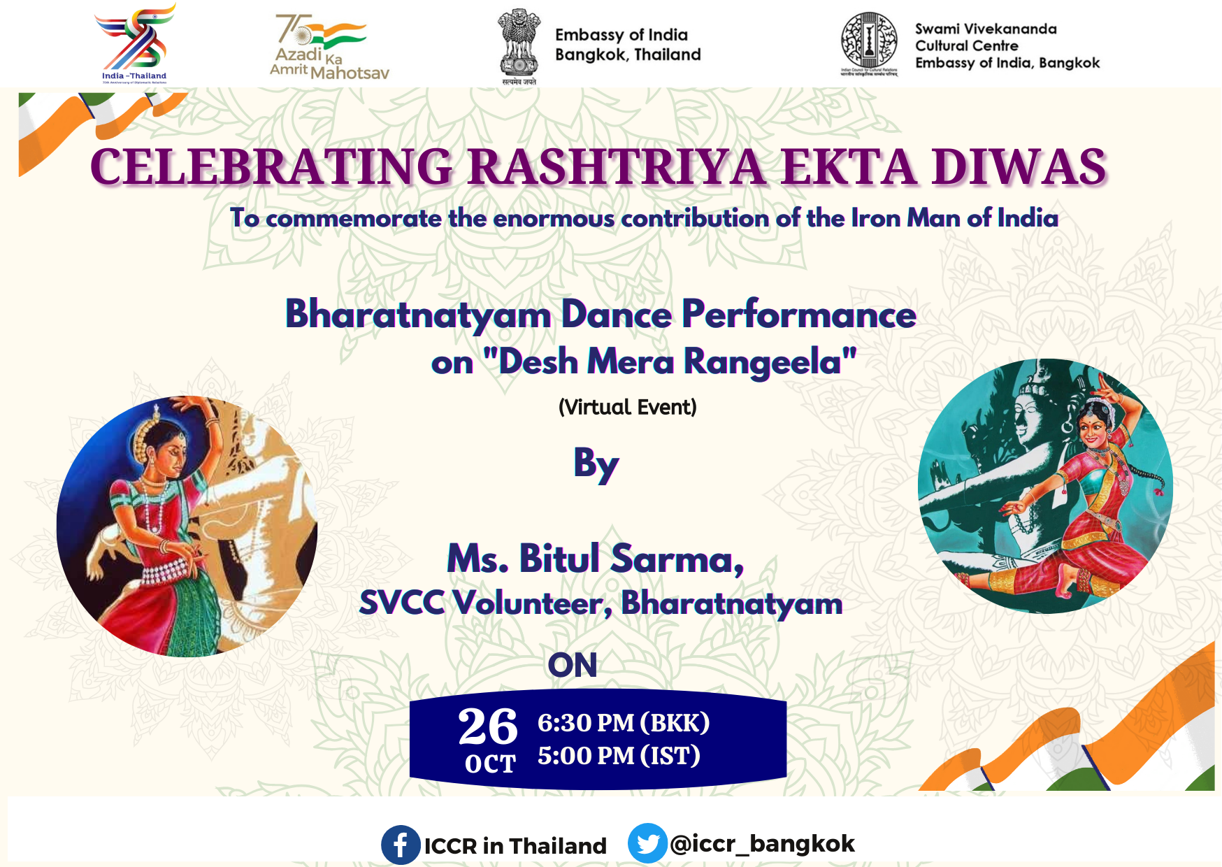 एसवीसीसी, भारतीय दूतावास, बैंकाक ने राष्ट्रीय एकता दिवस सप्ताह के दौरान सुश्री बिटुल सरमा, एसवीसीसी स्वयंसेवी द्वारा देशभक्ति गीत "देश मेरा रंगीला" पर भरतनाट्यम नृत्य प्रस्तुत किया