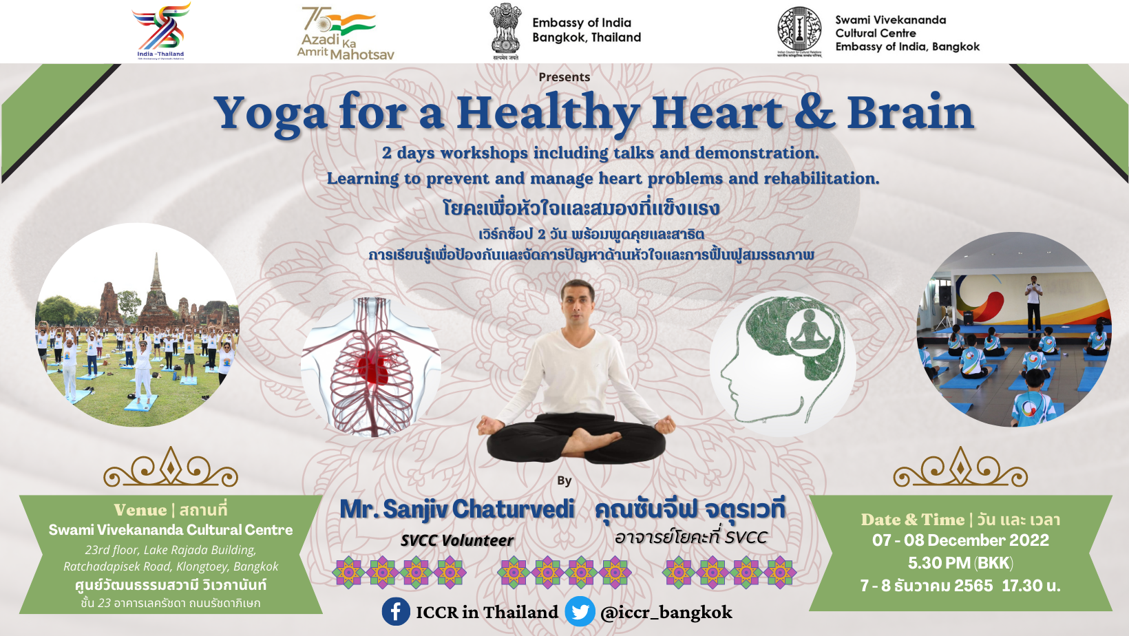 SVCC, Embassy of India Bangkok organized “Swami Vivekananda Cultural Centre, Embassy of India, Bangkok, presents a 2-day workshop on "Yoga for a Healthy Heart and Brain," including talks and demonstrations, by Mr. Sanjiv Chaturvedi, SVCC Volunteer (Yoga),