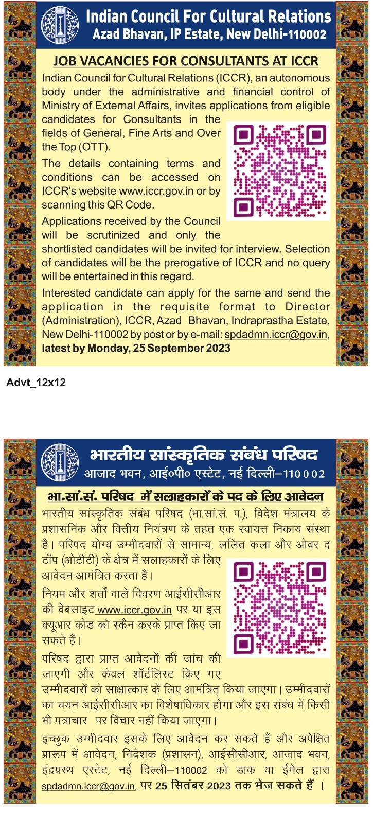  "Advertisement for Hiring of Consultants in ICCR"