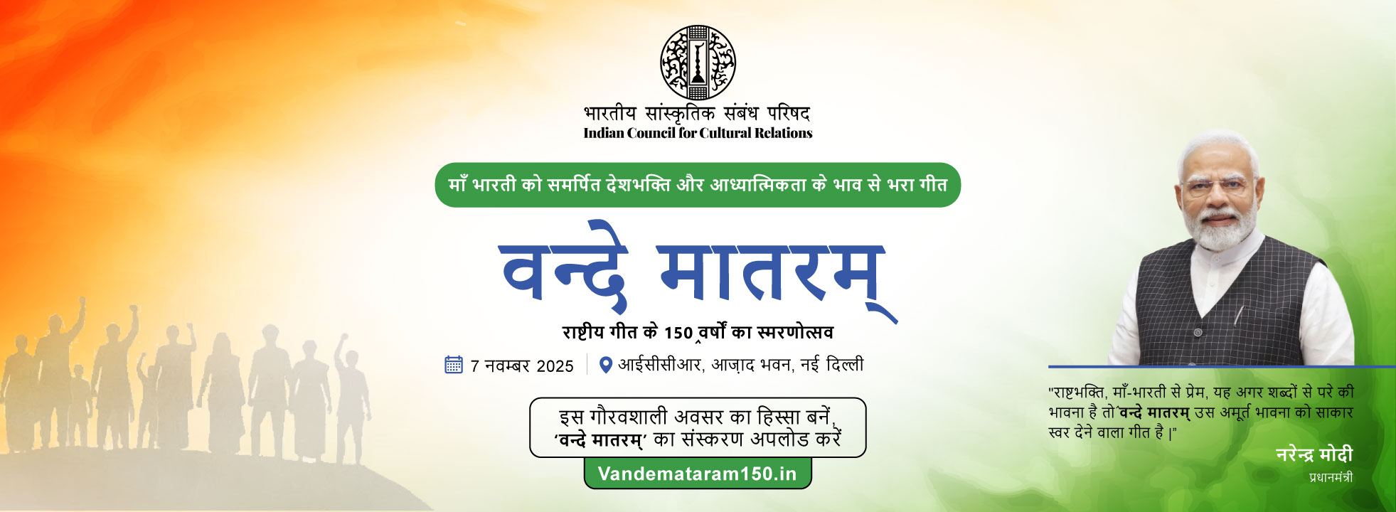 Inauguration by DG, ICCR