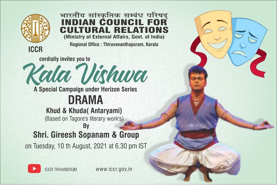 E-Invite : KALA VISHWA Campaign under Horizon Series on 10th  August, 2021 at 6.30 PM