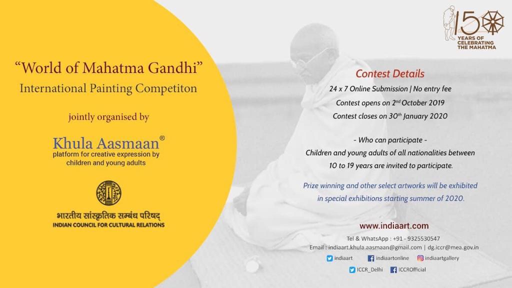"महात्मा गांधी की दुनिया" अंतर्राष्ट्रीय चित्रकला प्रतियोगिता
