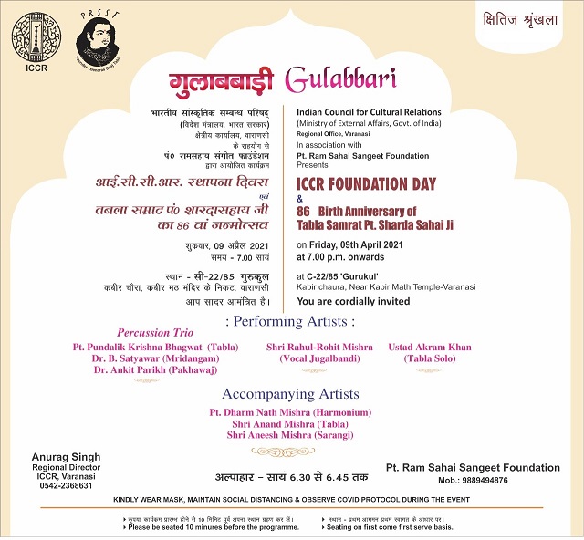 An event on the occasion of  "ICCR Foundation Day" organized by ICCR Regional Office, Varanasi on 9th April 2021 at 06.15 p.m onwards