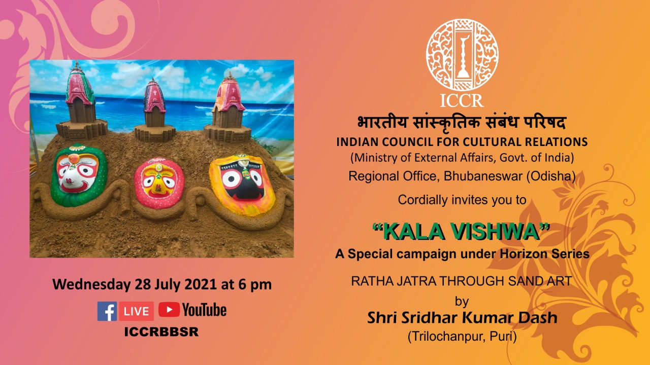 E-Invite : KALA VISHWA Campaign Episode # 4 under Horizon Series Wednesday, 28 July 2021 at 6:00 pm