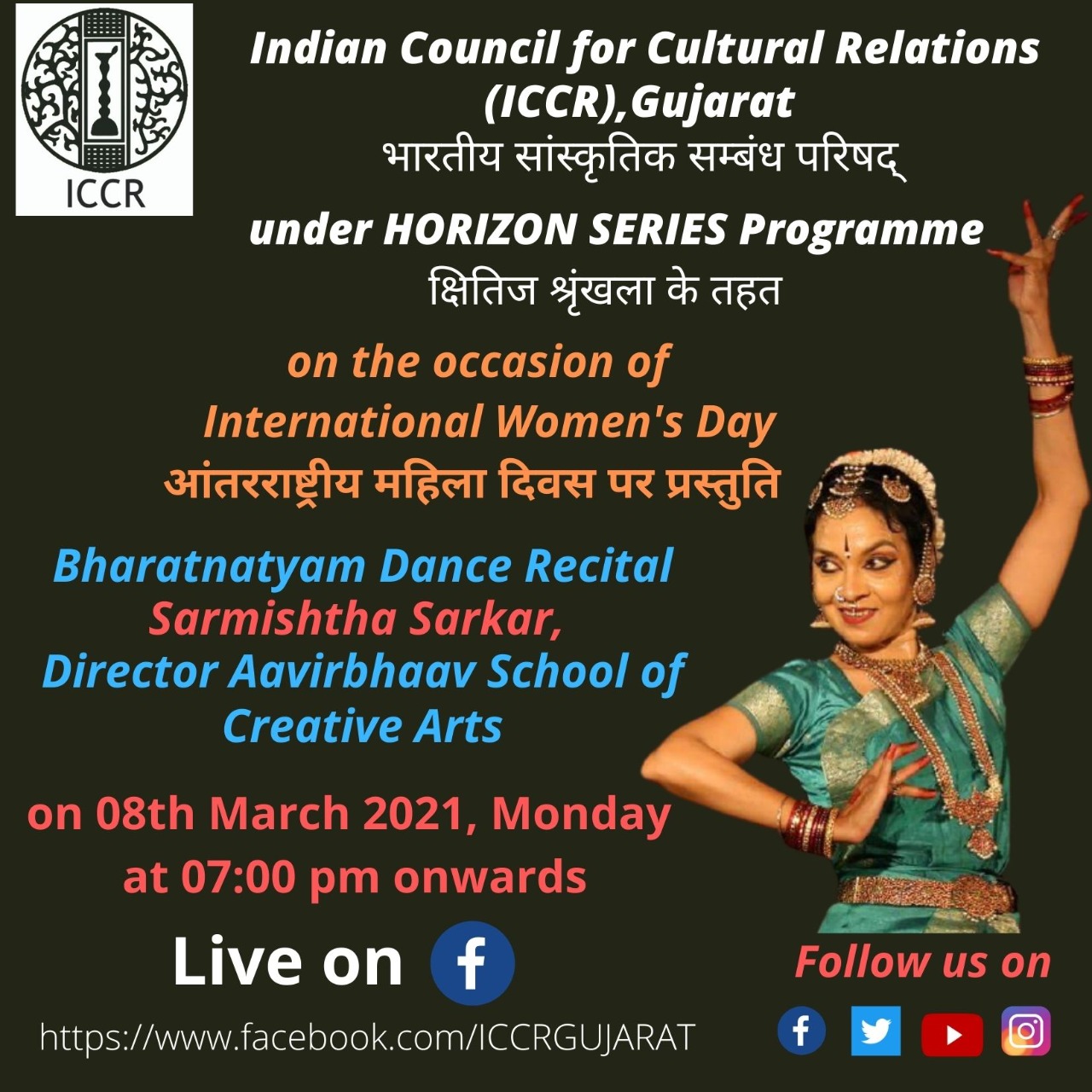 Bharatnatyam Dance Recital By Sarmishtha Sarkar