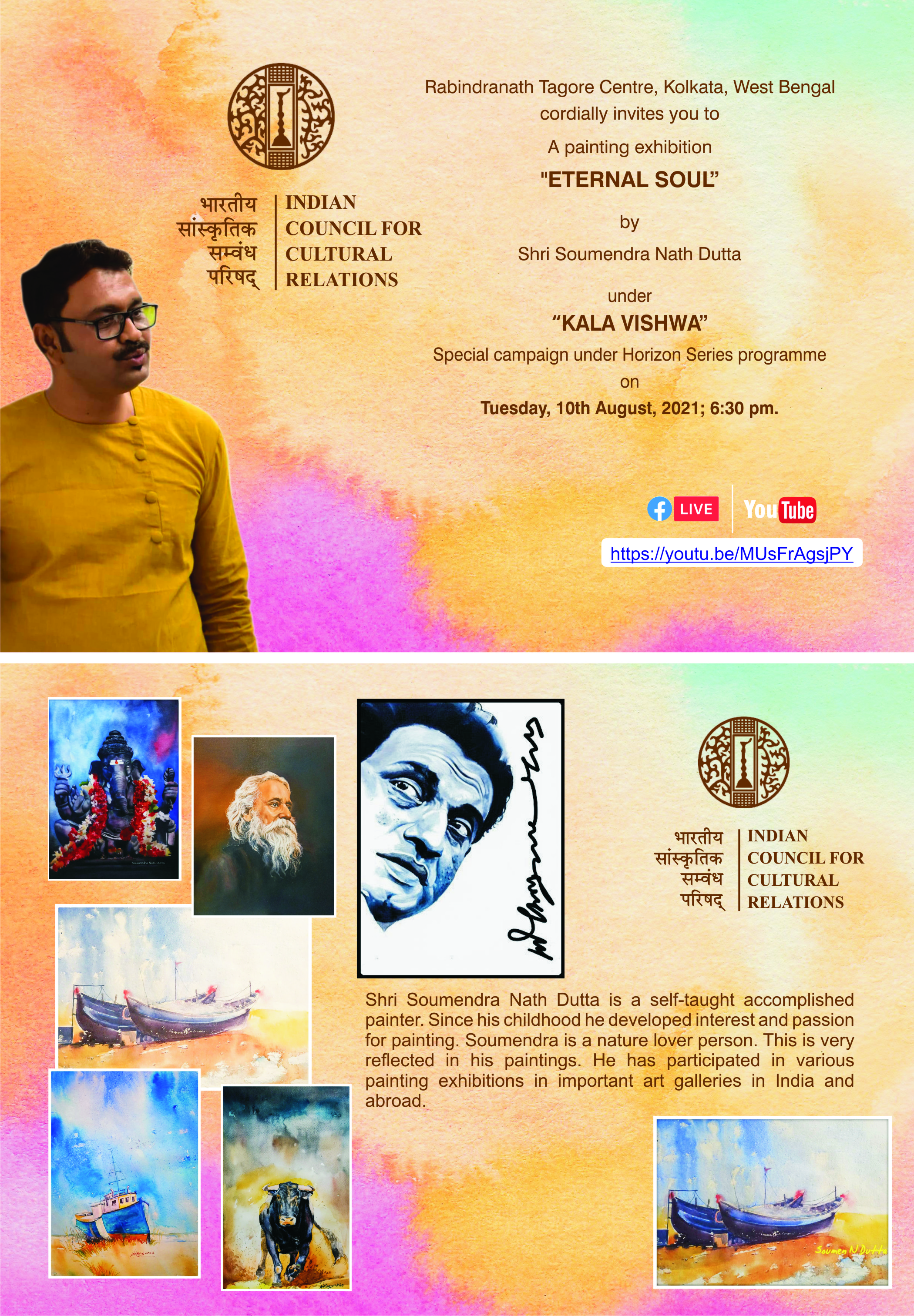 ICCR RTC कोलकाता, कला विश्व अभियान 10 अगस्त, 2021 को शाम 6.30 बजे क्षितिज श्रृंखला के तहत
