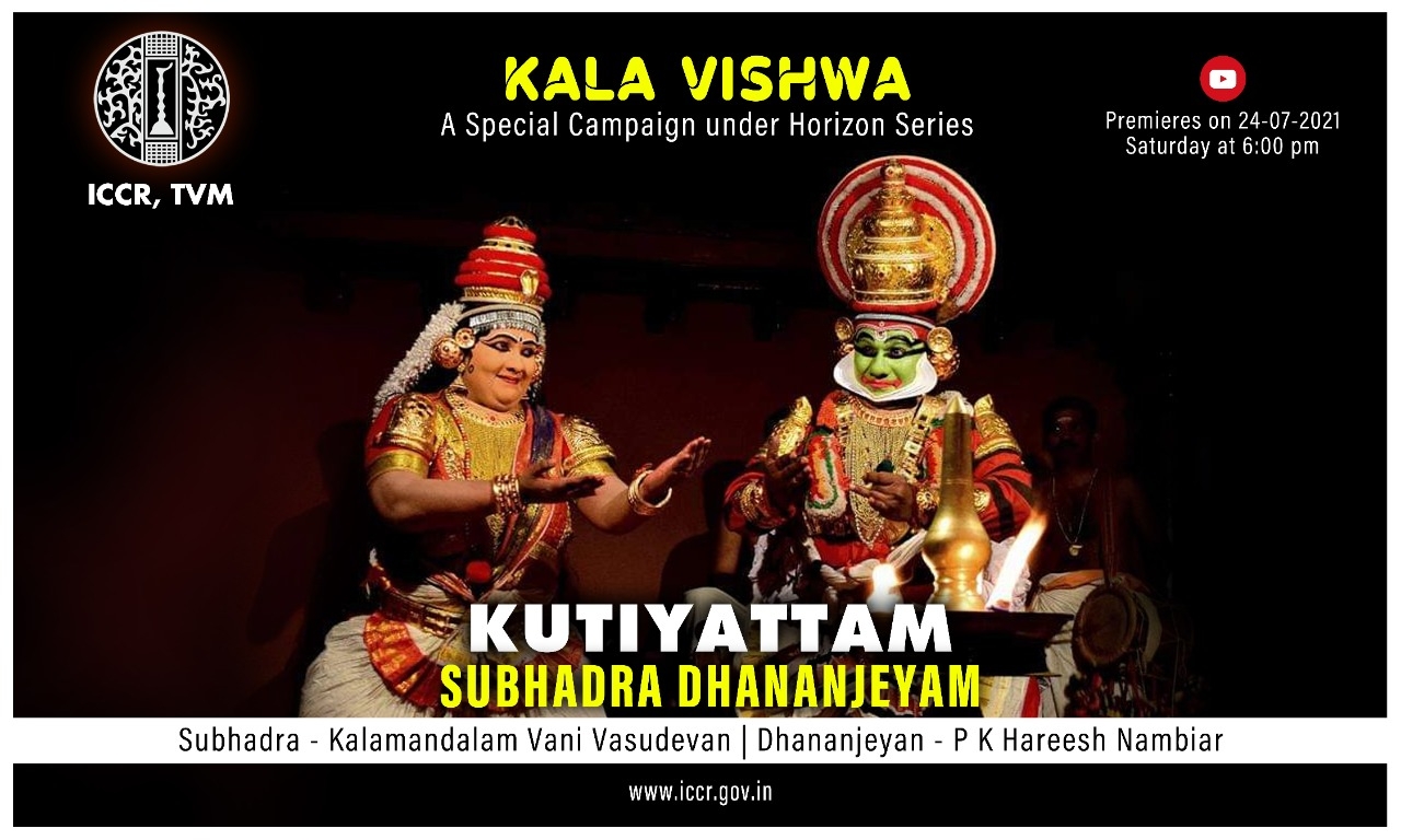 E-Invite : KALA VISHWA Campaign under Horizon Series on 24th July, 2021 at 6.00 PM