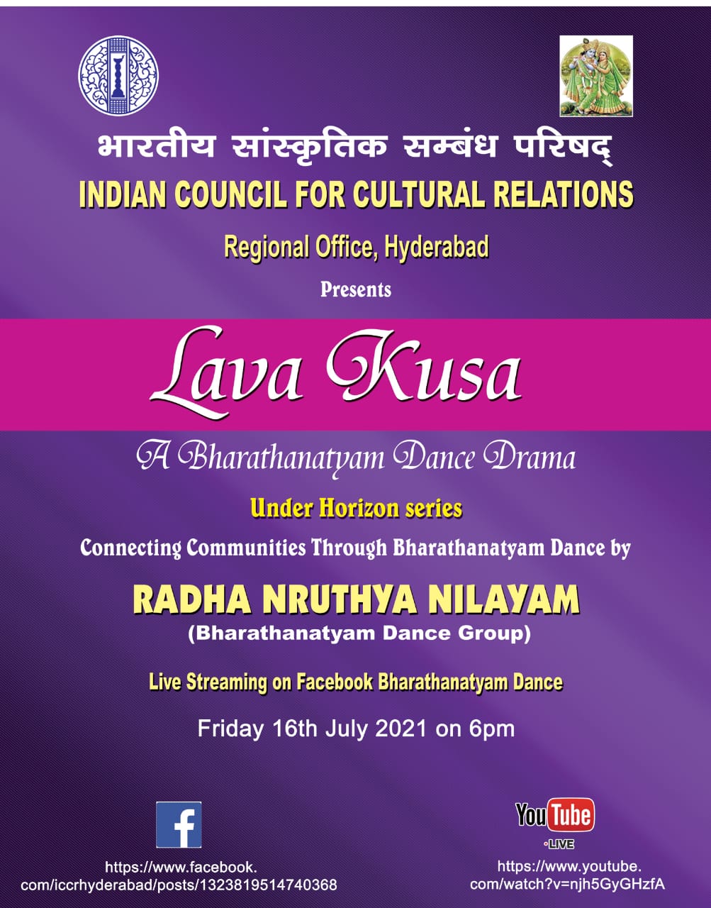 LAVA KUSA - A Bharathanatyam Dance Drama performance on Friday 16th July, 2021 at 6.00 PM by ICCR Hyderabad
