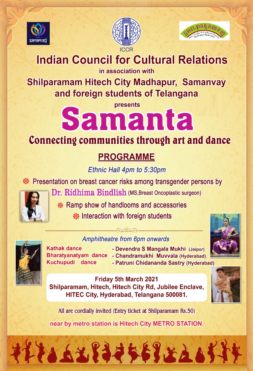 सामंता जयपुर और हैदराबाद की ट्रांसजेंडर महिला कलाकारों द्वारा कथक और भरतनाट्यम नृत्यों को प्रदर्शित करने वाले नृत्य और कला के माध्यम से समुदायों को जोड़ेगी।