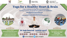  SVCC's event - 2 Days Yoga Workshop on "Yoga for Healthy Heart & Brain" by Swami Vivekananda Cultural Centre, Embassy of India, Bangkok