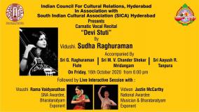 "देवी स्तुति" - विदुषी श्रीमती सुधा रघुरामन द्वारा एक कर्नाटक संगीत कार्यक्रम चित्र 1