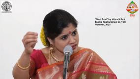 "देवी स्तुति" - विदुषी श्रीमती सुधा रघुरामन द्वारा एक कर्नाटक संगीत कार्यक्रम चित्र 3