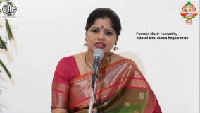 "देवी स्तुति" - विदुषी श्रीमती सुधा रघुरामन द्वारा एक कर्नाटक संगीत कार्यक्रम चित्र 4